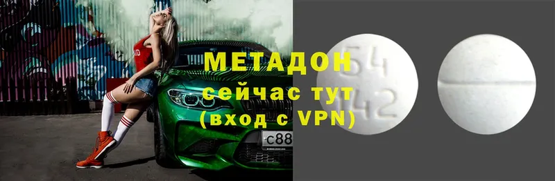 МЕТАДОН VHQ  Рыльск 